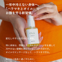 フェムケアオイル&ハラマキセット(選べるセット)