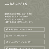 フェムケアオイル&ハラマキセット(選べるセット)