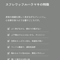 スフレワッフルハラマキ(サニーオレンジ)※ジェンダーフリー