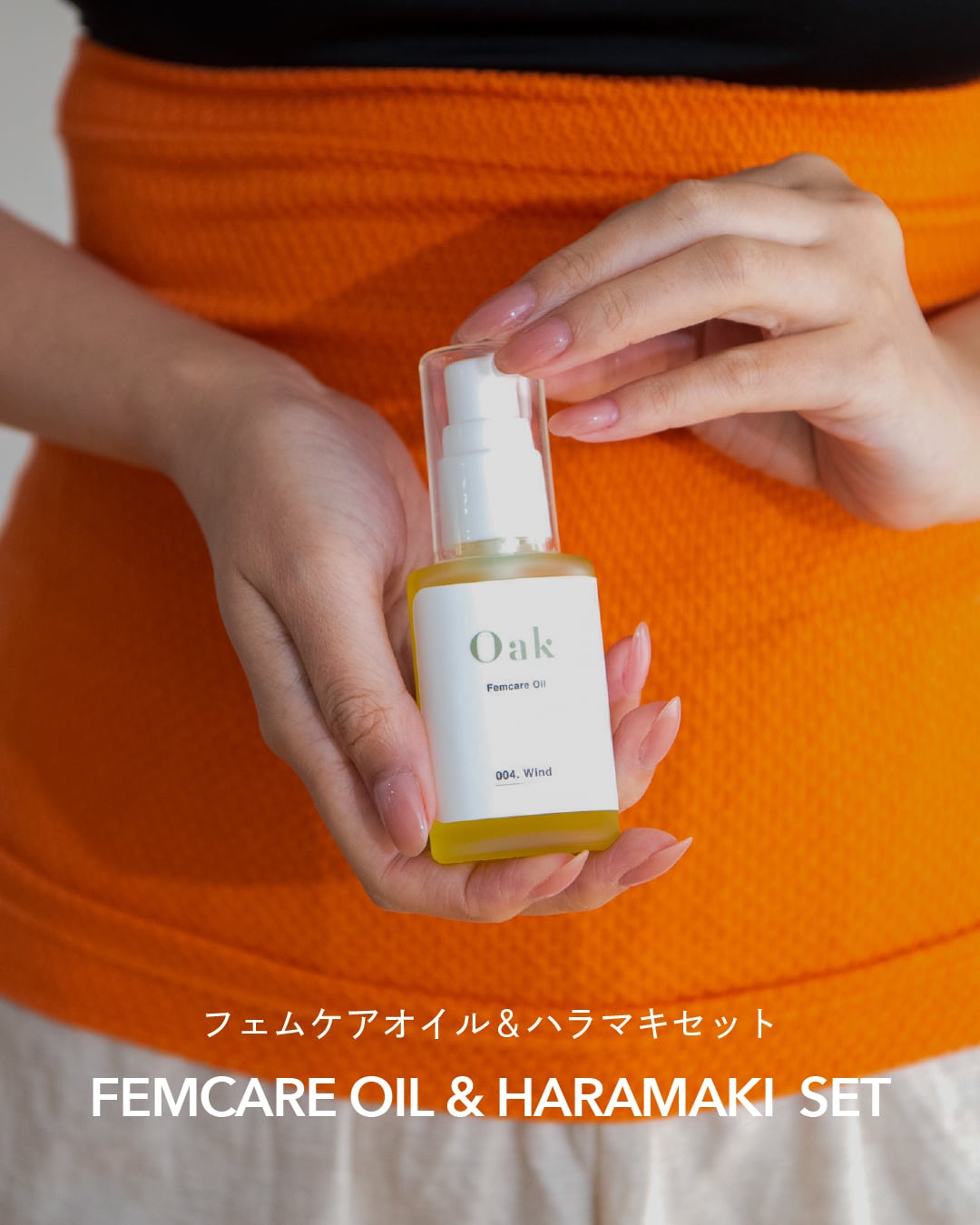 フェムケアオイル＆ハラマキセット（選べるセット） – Oak OFFICIAL STORE