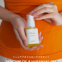 フェムケアオイル&ハラマキセット(選べるセット)