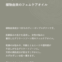 フェムケアオイル&ハラマキセット(選べるセット)