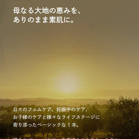 フェムケアオイル 000 マザー(無香料)