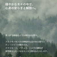 フェムケアオイル 003 リラックス(ウッディハーブ)