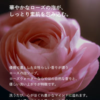 フェムケアソープ 101 ローズ