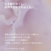 フェムケアオイル 001 スイート(ラベンダーバニラ)